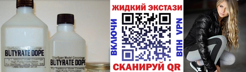 наркотики  Билибино  БУТИРАТ BDO 