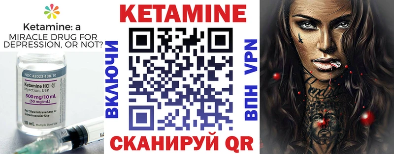 Кетамин ketamine  Билибино 
