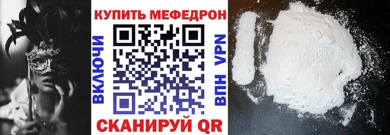 МЯУ-МЯУ 4 MMC цена наркотик Билибино